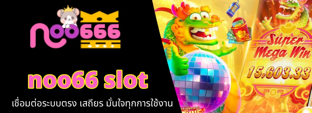 noo66 slot